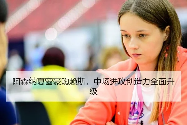 a-sen-na-xia-chuang-hao-gou-lai-si-zhong-chang-jin-gong-chuang-zao-li-quan-mian-sheng-ji-2-895.jpg