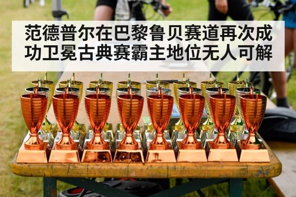 cyclist trophy celebration